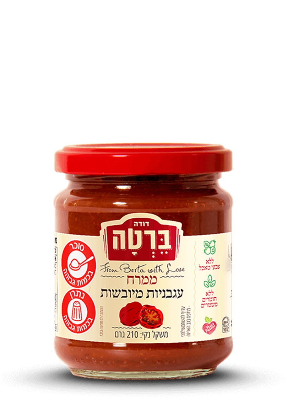 Aunt Bertas Tomaten-Aufstrich, 210g.